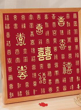 y4j8百喜图十字绣2022diy手工喜字婚书红囍新款线绣自己刺绣结婚2