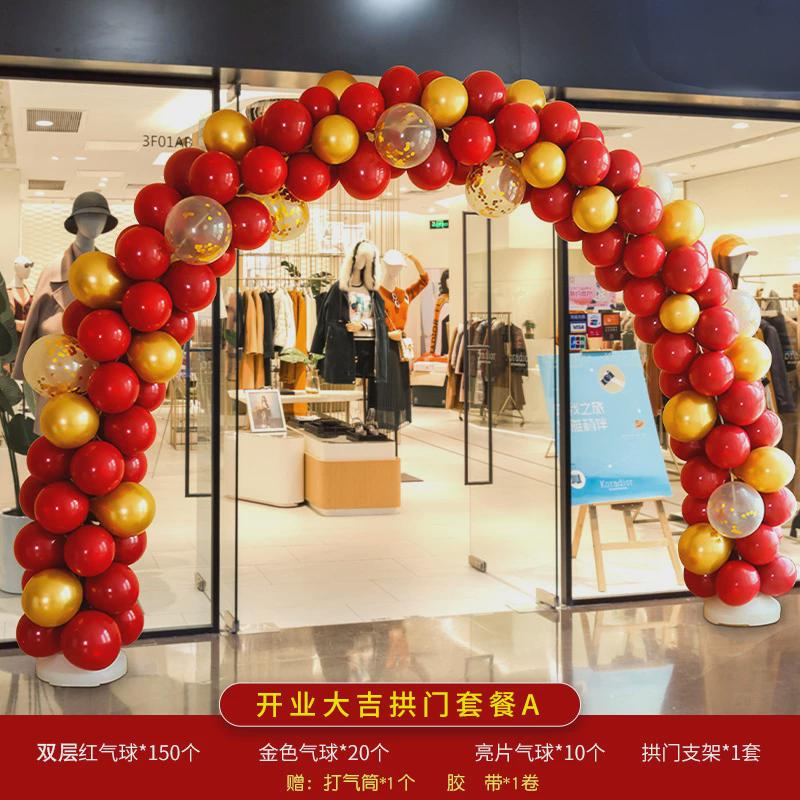 开业气氛布置用品网红气球拱门商场店铺面门口装饰花篮喜庆典活动