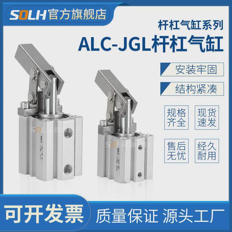 小型气动jgl杠杆气缸alc25/32/40/50/63气动夹具压紧下压夹紧气缸