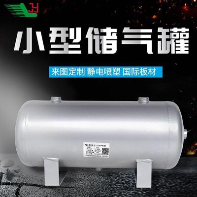10l20l30l小型储气罐0.1立方缓冲简单压力容器压缩空气真空储存