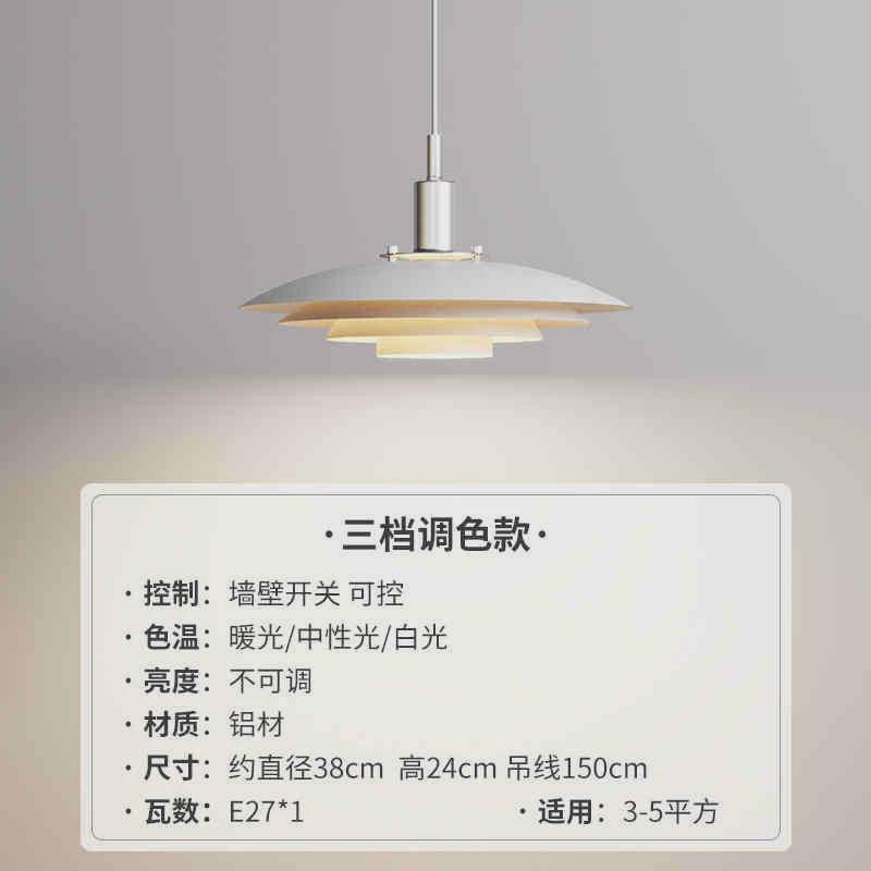奶油风吊灯现代简约卧室吊灯飞盘灯具新款餐桌灯北欧ph5餐厅吊灯