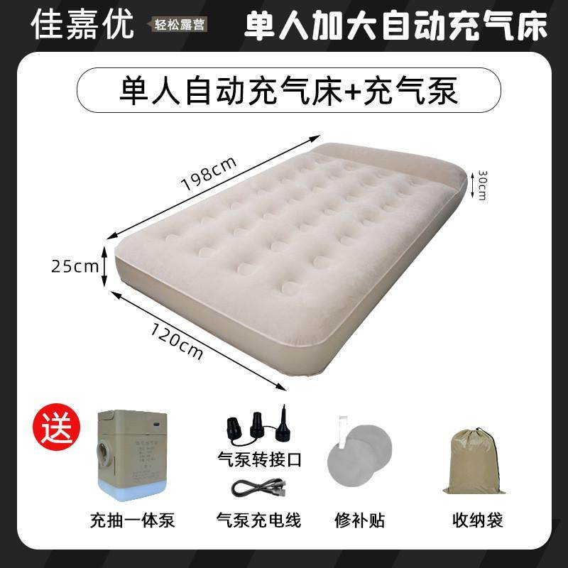 成人家用户外气垫床露营帐篷全自动内置充气床双人单人便携懒人床,户外/登山/野营/旅行用品,充气床,淘宝优惠券,粉丝福利购,淘宝优惠卷