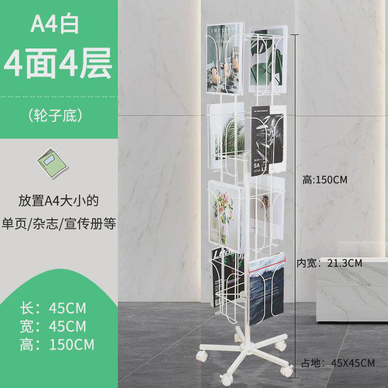 qd4d立式旋转杂志报刊收纳宣传单页资料架架子落地展示架册书报