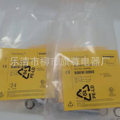 销售式漫射光电bi2-eg08-an6x-h1314接近开关