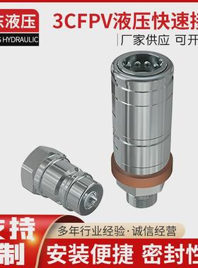 AL166181农用机械液压快速接头RE255758SJ1129RE19421RE21942