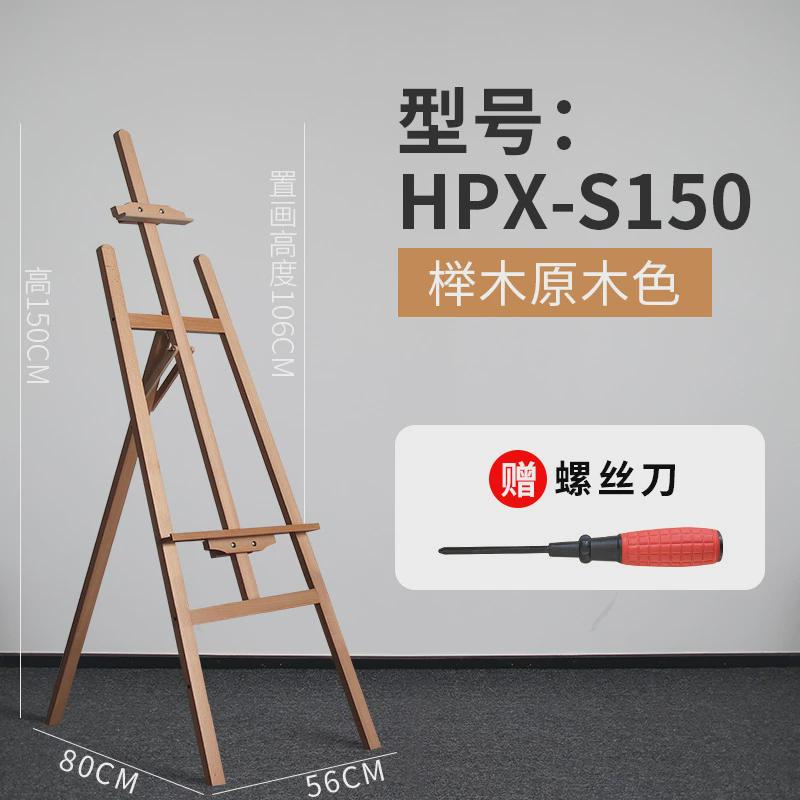 榉木制后撑式三角画架美术生专用可前倾油画专业素描画板折叠支架