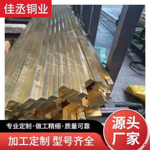 h59h62黄铜排地板缝镶嵌装饰黄铜条铜方棒高硬度零切可