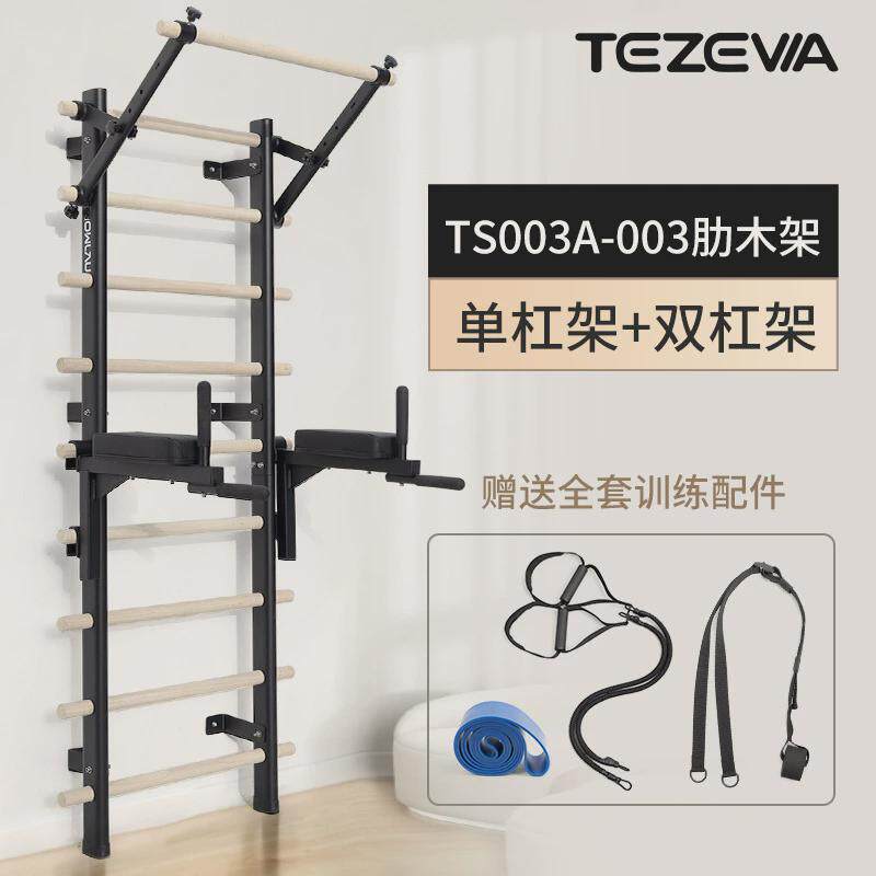 特器材瓦室内多功能单双肩肋木架舞蹈房私教工作室压腿健身训练泽