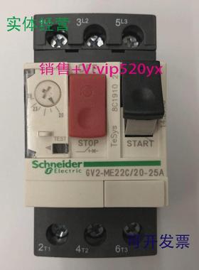 现货供应GV2-ME22C20-25A施耐德电动机保护用空气开关断路器