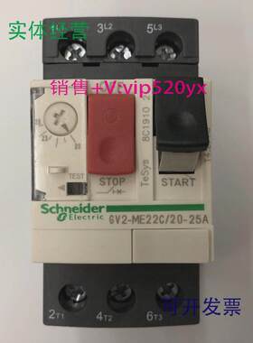 现货供应GV2-ME22C20-25A施耐德电动机保护用空气开关断路器