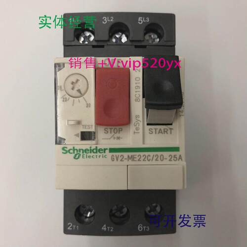 现货供应GV2-ME22C20-25A施耐德电动机保护用空气开关断路器