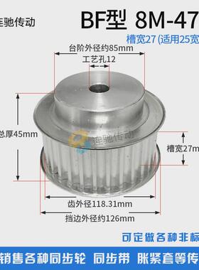 8m46孔铝合金8m同步皮带轮同步轮齿数46内齿12槽宽32/27mm