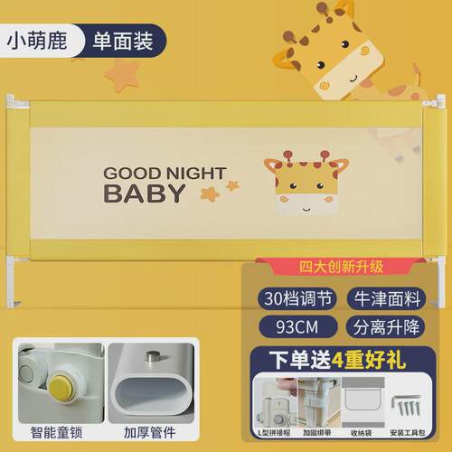 儿童床围栏宝宝大床护栏防摔床上挡板宝宝防摔防护栏床上挡板