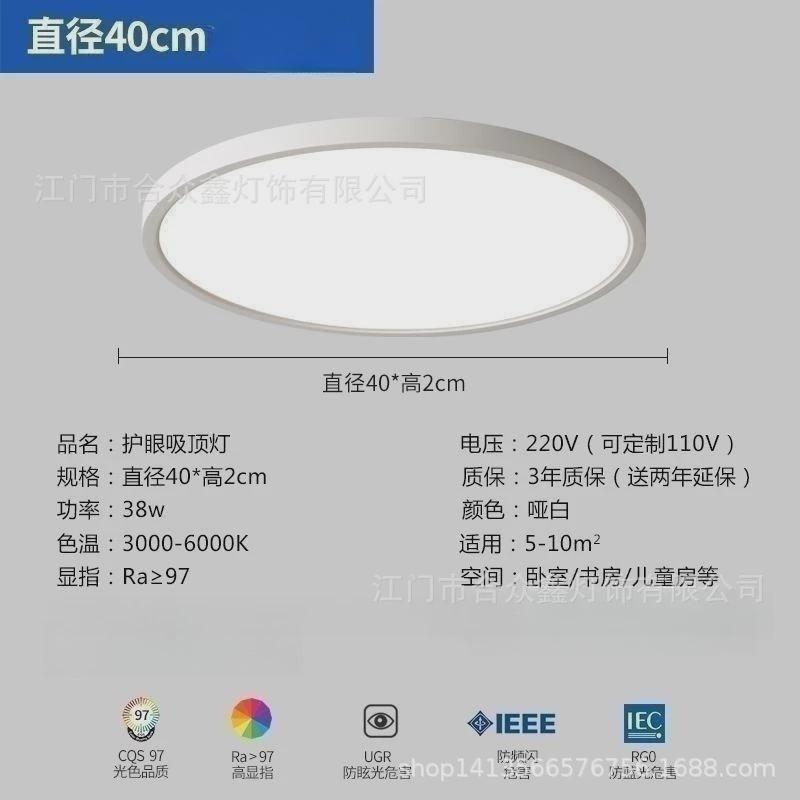 led卧室灯吸顶灯现代简约超薄普瑞护眼智能阳台灯灯具中山房间灯