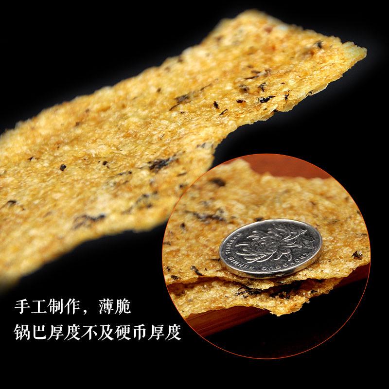 大别山特产霍山农家锅巴蒿子锅巴野菜饭咸锅巴手工老灶非油炸锅巴
