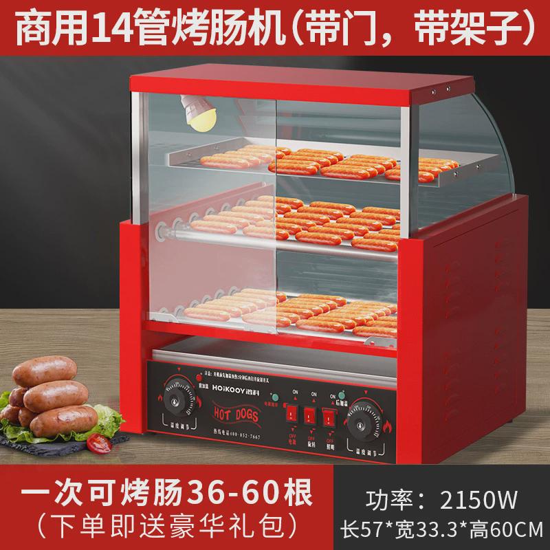 fla烤肠机商用新款夜市摆摊全自动热狗机新型智能香肠机家用