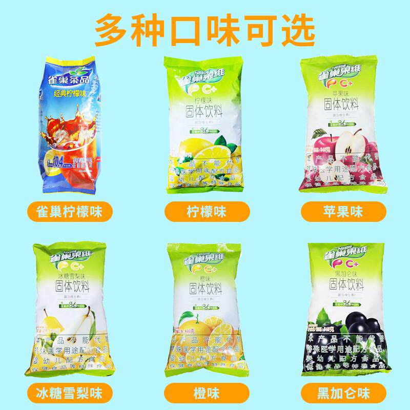 新日期雀巢果维C苹果味840g 苹果粉固体冲饮冲泡饮料速溶浓缩果汁
