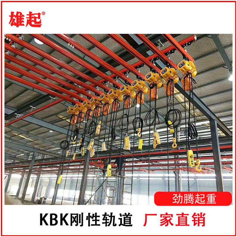 250kg柔性悬挂kbk轨道起重机钢性轨道安装kbk行车