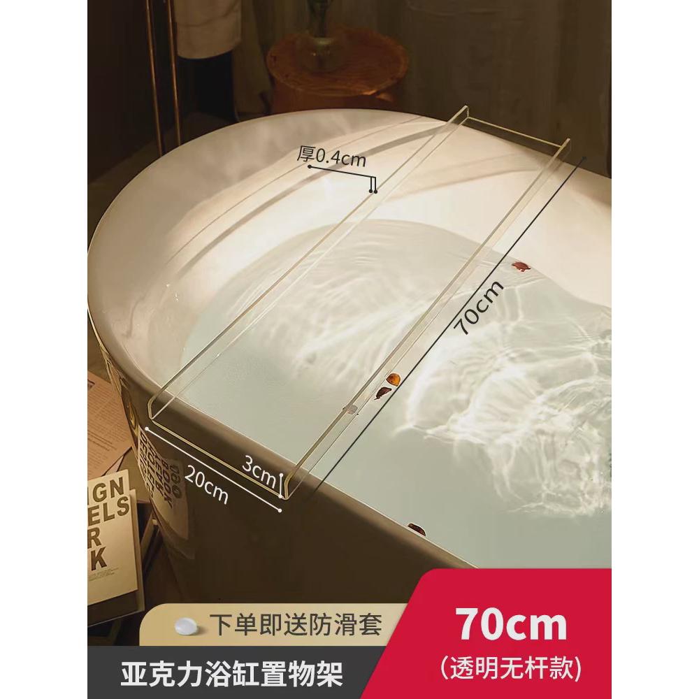 浴室浴缸置物架卫生间泡澡洗澡间浴盆亚克力收纳架子网红透明支架