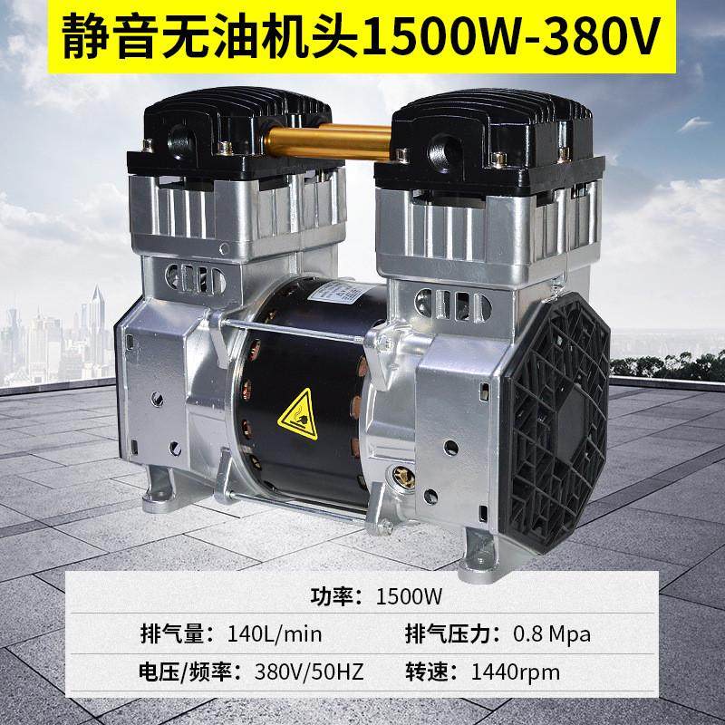 无油空压机机头220v380v静音空气压缩机气泵喷漆装修电机泵头木工,机械设备,压缩机,淘宝优惠券,粉丝福利购,淘宝优惠卷