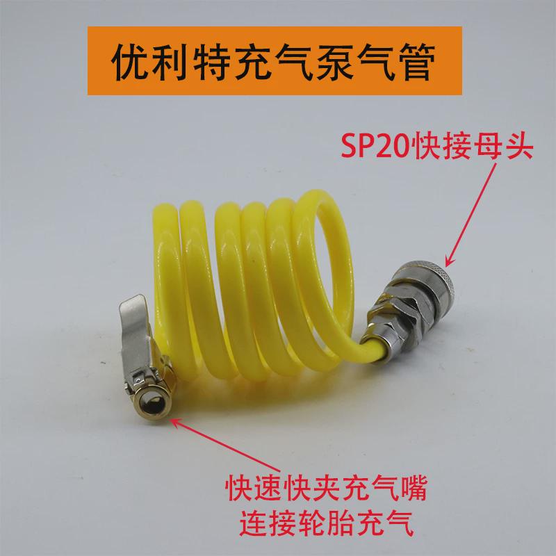尤利特车载充气泵配件打气管汽车打气泵连接管高压伸缩弹簧充气管