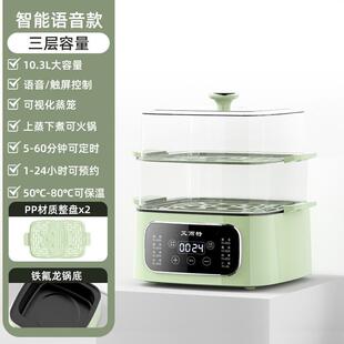 大容量三层款蒸煮锅多功能蒸煮一体式蒸锅多层可视透明蒸笼电蒸锅
