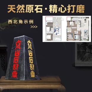 石敢当室内外天然原石真正靠山石补角家用客厅办公室缺角石头 推荐