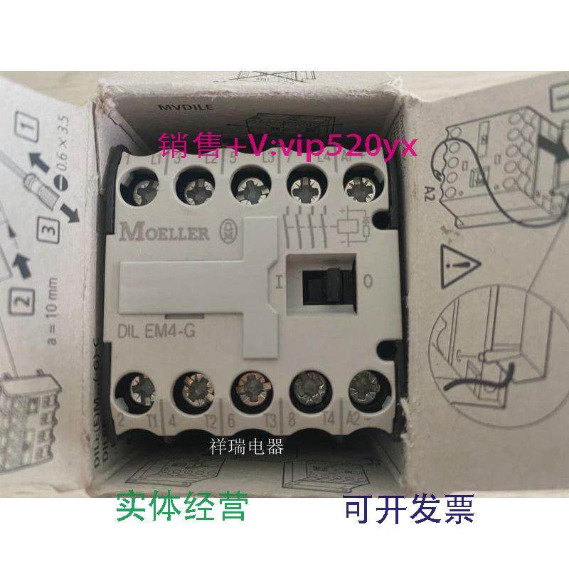 现货供应金钟穆勒接触器DILEM4-GDILEM4-G24VDC220VDC