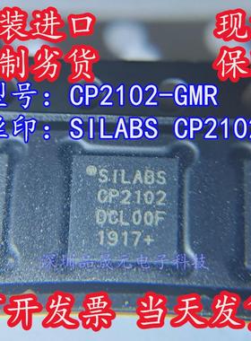 CP2102-GMR SILABS CP2102 全新原装 QFN-28 桥接控制USB转串口IC