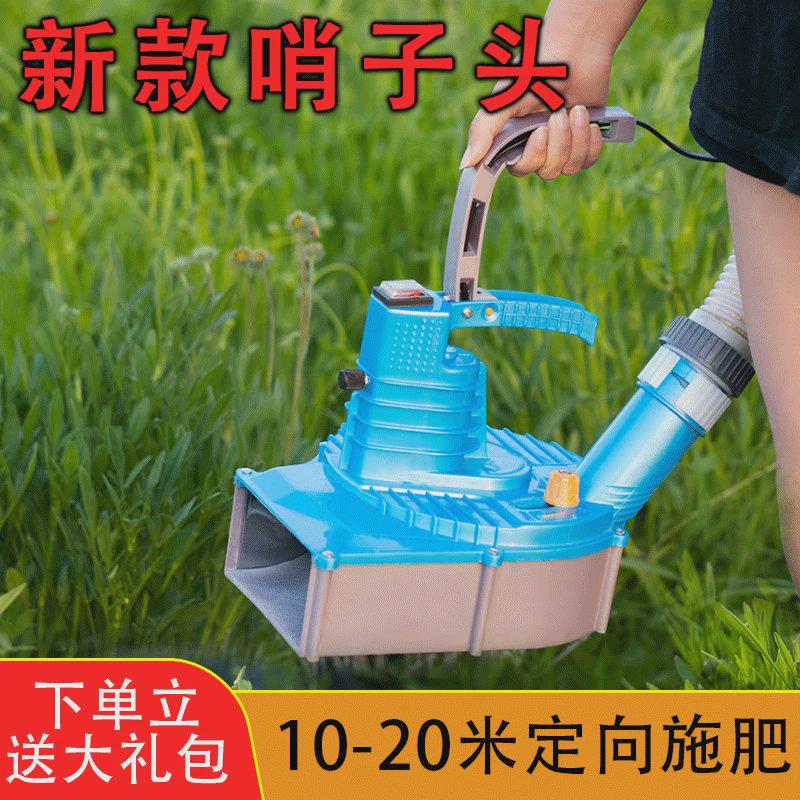 新款20电动施肥器农用工具大全哨子头通用配件大全能撒肥神器懒人图片