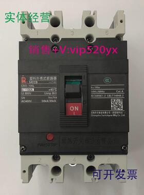 现货供应CM3-100L/33003P100A常熟开关厂空气开关塑壳式断路器