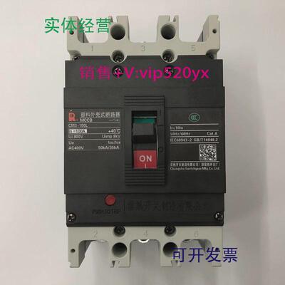 现货供应CM3-100L/33003P100A常熟开关厂空气开关塑壳式断路器