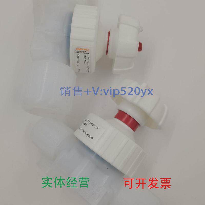 现货供应现货销售德国GEMU盖米PFA手动隔膜阀C6716D77305A02FHPW