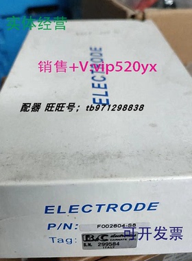 现货供应ELECTRODEF002604-S8电极