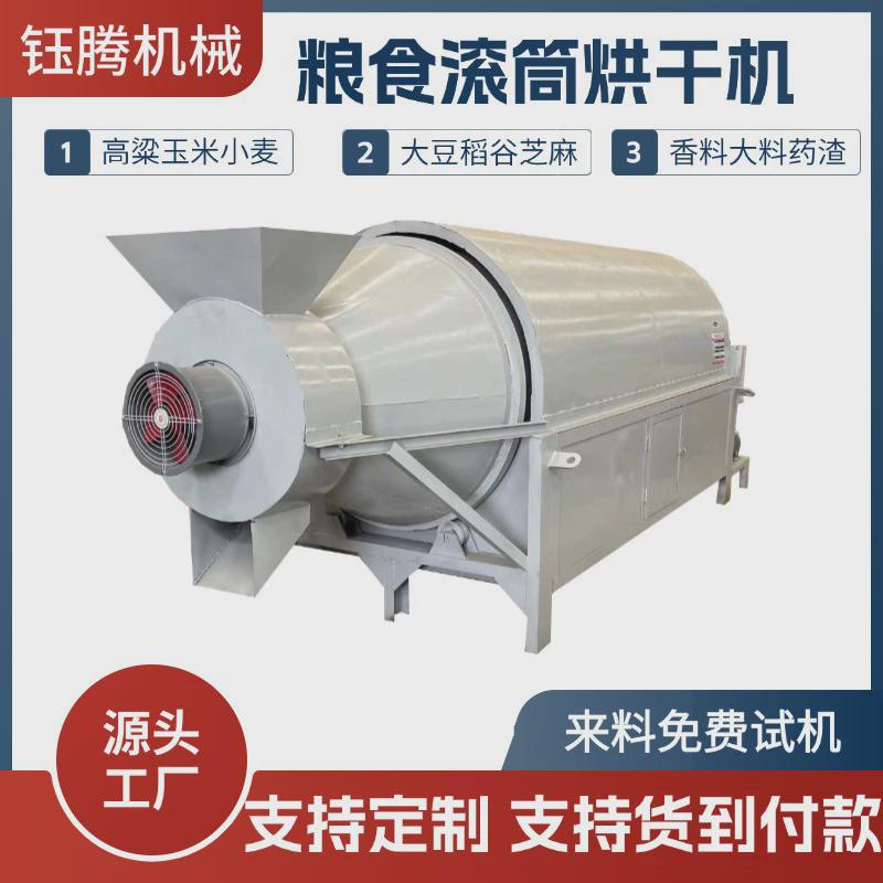 大型锯末豆渣煤泥烘干机工业连续式沙子石粉矿渣铁粉滚筒烘干机