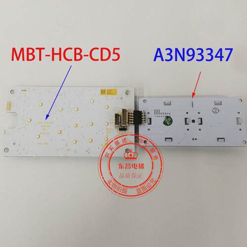 梅轮施塔板瑞克外呼显示奥mbt-hcb-cd5按钮a3n93347白光9