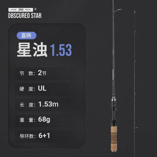全套富士o环高碳物虫竿大锥度马口杆微路亚远投竿碳素软木超轻68g