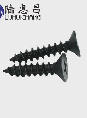 黑色头m2.6*5-16煲黑ka十字沉自攻螺丝螺丝电子小螺丝