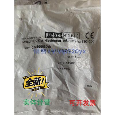 现货供应PULSOTRONIC0833000000KM11.5-M16MB-DNI-V2传感器
