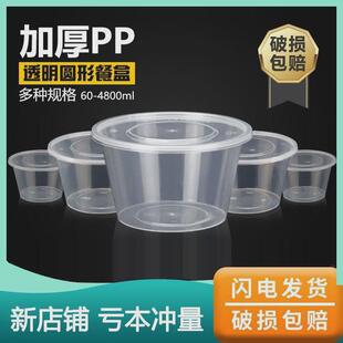 一次性碗圆形打包盒快餐盒塑料黑色透明圆碗汤碗加厚不带盖食品级