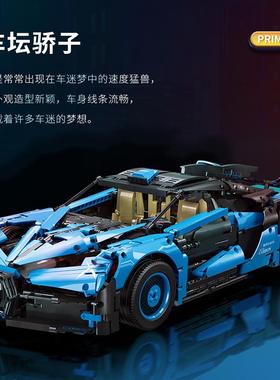 热销魔域积木88008火流星电动拼装积木科技件布加迪遥控概念车小