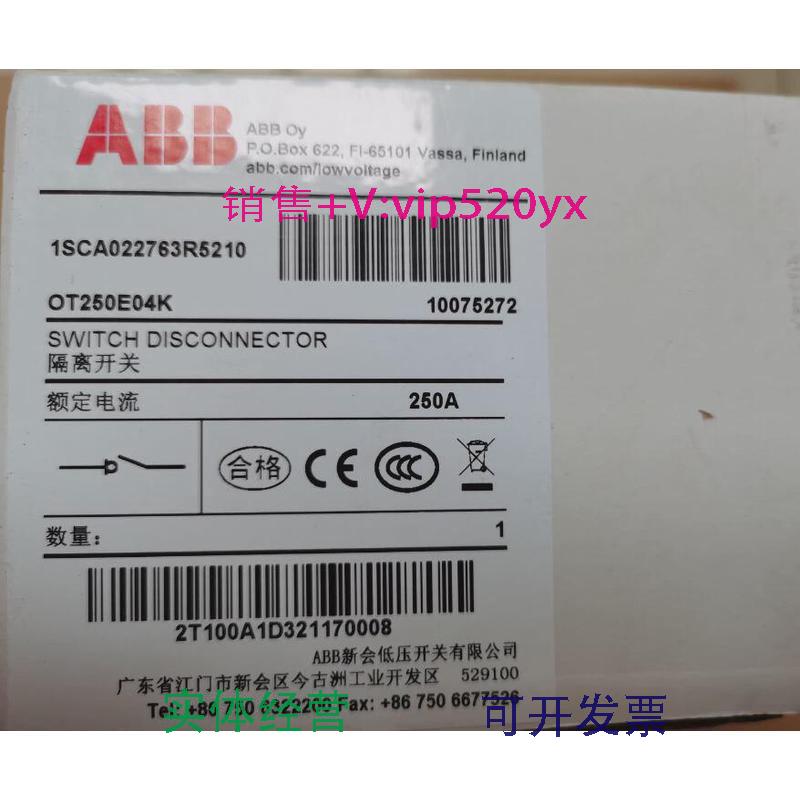 现货供应ABB柜内操作隔离开关OT250E04K4P250A