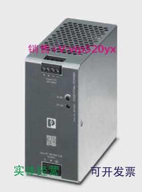 现货供应2910587菲尼克斯现货电源ESSENTIAL-PS/1AC/24DC/240W/EE