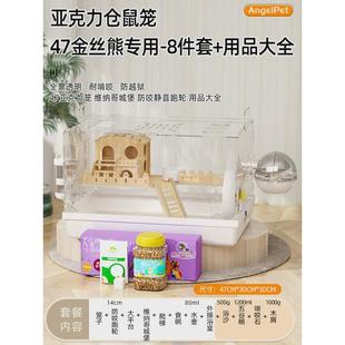 别墅小仓鼠用品秋冬窝 金丝熊笼子亚克力透明房子便宜大