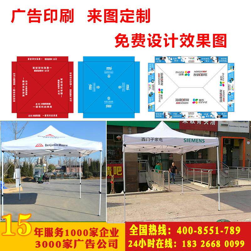3x3半自动户外折叠展会帐篷雨篷四角广告宣传大伞户外遮阳棚厂家