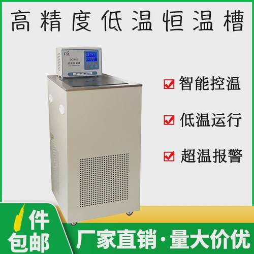 厂家上海平轩PXBD-0515黑体恒温槽0.001度高精度检定低温恒温槽