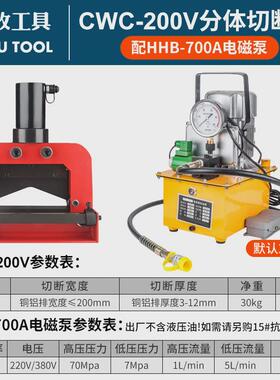 cwc-150v200v切铜屑母线母排加工机电动铜排切断机液压弧形排机