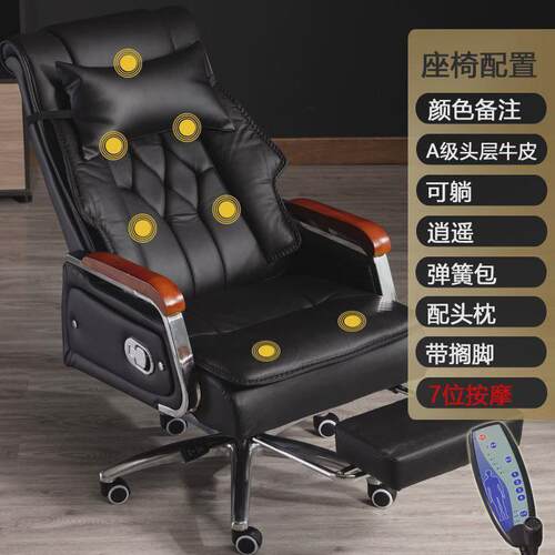 电脑椅家用商务老板椅子可躺办公椅大班座椅按摩升降转