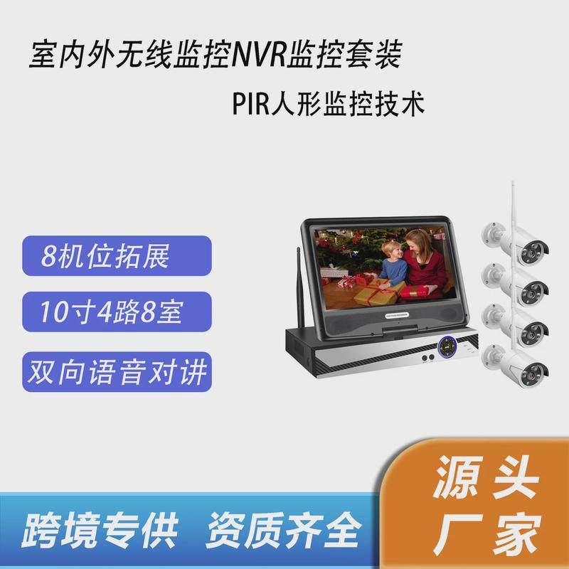 nvr套装带10寸显示屏4路8路室内外无线监控家用监控带屏套装