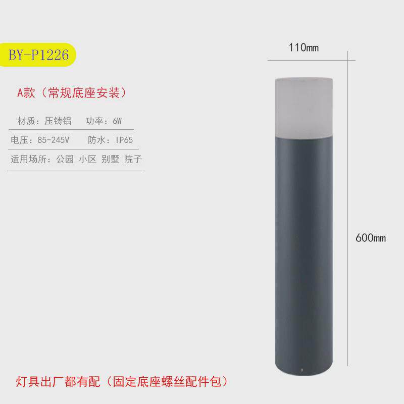 户外磨沙亚克力圆管公园草坪灯庭院灯别墅铝质灯柱小区景观灯